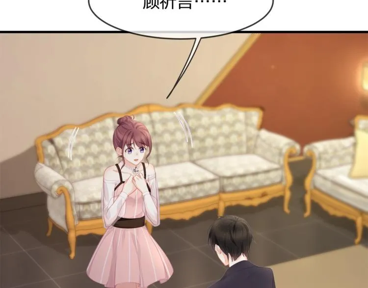 第34话 你不喜欢，可以拒绝 第77页