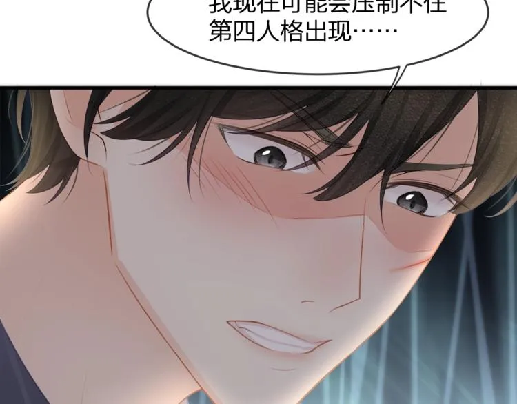 第34话 你不喜欢，可以拒绝 第79页