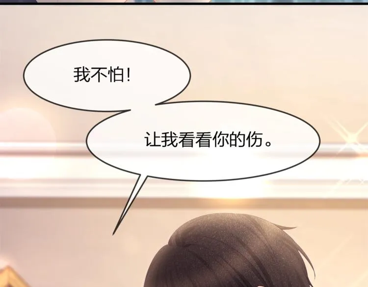 第34话 你不喜欢，可以拒绝 第80页