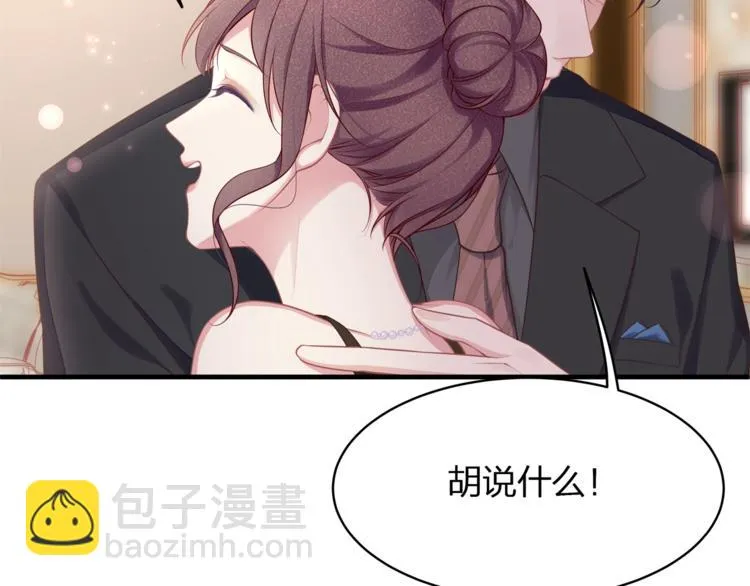 第34话 你不喜欢，可以拒绝 第84页