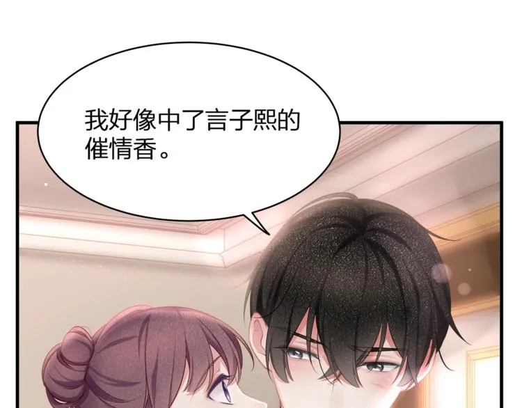 第34话 你不喜欢，可以拒绝 第90页