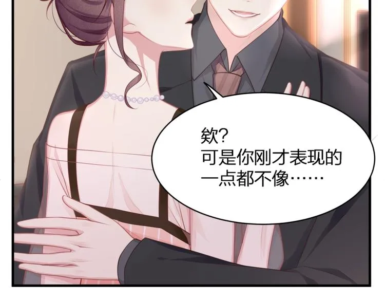 第34话 你不喜欢，可以拒绝 第91页