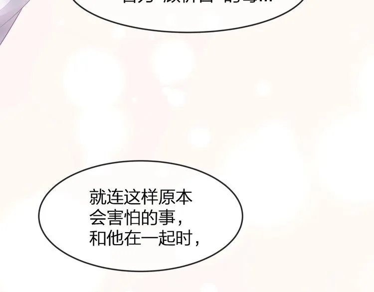 第34话 你不喜欢，可以拒绝 第99页