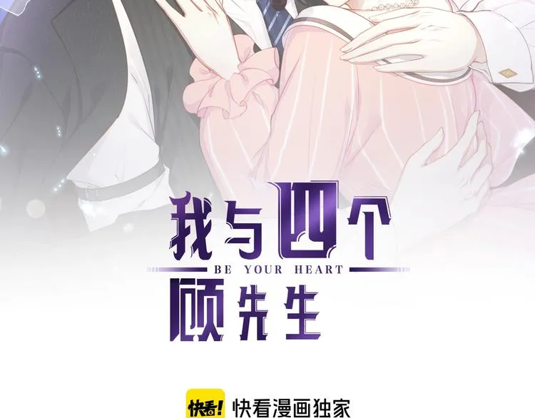 第35话 不会有人来打扰我们的 第2页