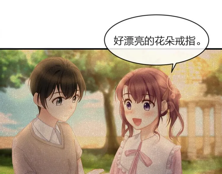 第35话 不会有人来打扰我们的 第5页