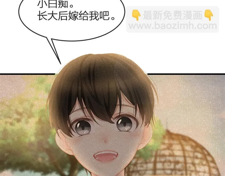 第35话 不会有人来打扰我们的 第7页