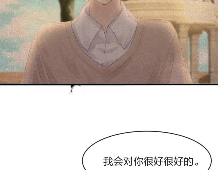 第35话 不会有人来打扰我们的 第8页