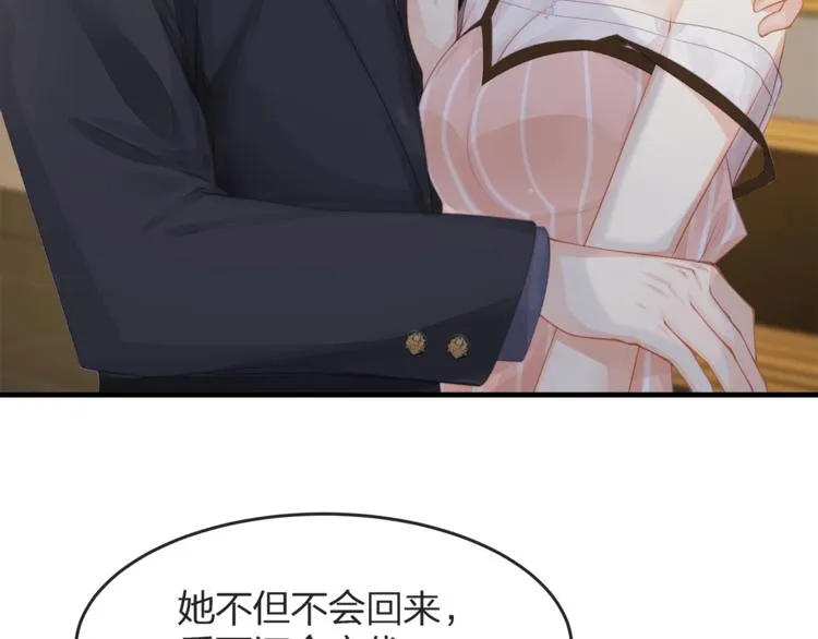 第35话 不会有人来打扰我们的 第13页