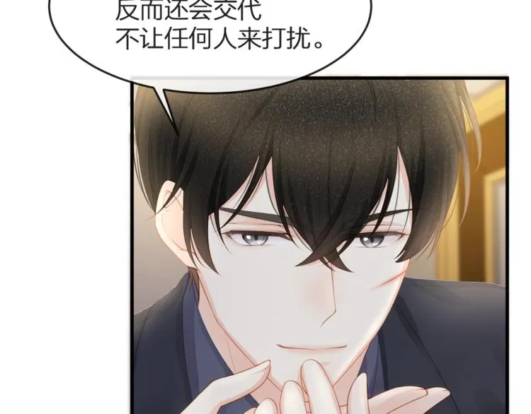 第35话 不会有人来打扰我们的 第14页