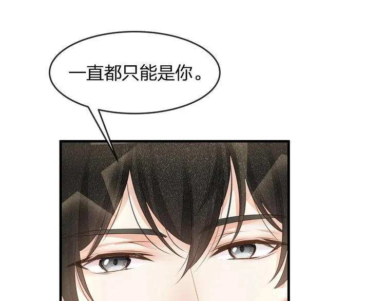 第35话 不会有人来打扰我们的 第20页