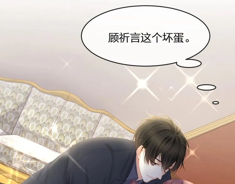 第35话 不会有人来打扰我们的 第22页