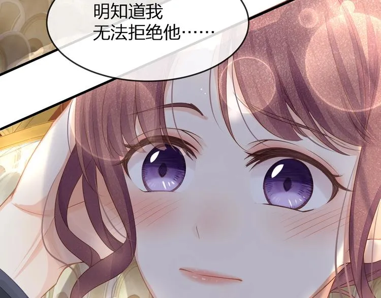 第35话 不会有人来打扰我们的 第24页