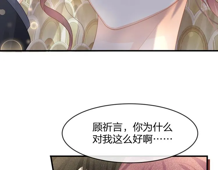 第35话 不会有人来打扰我们的 第25页