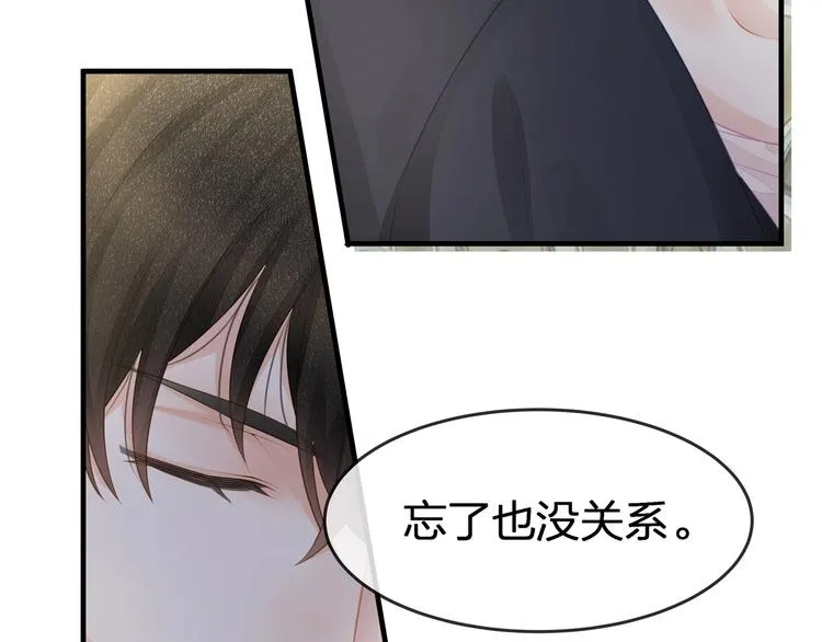 第35话 不会有人来打扰我们的 第27页