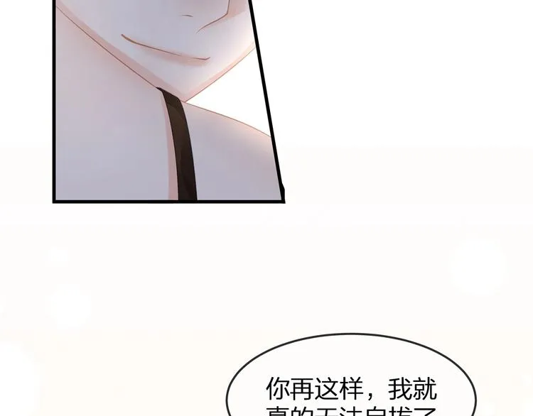 第35话 不会有人来打扰我们的 第28页