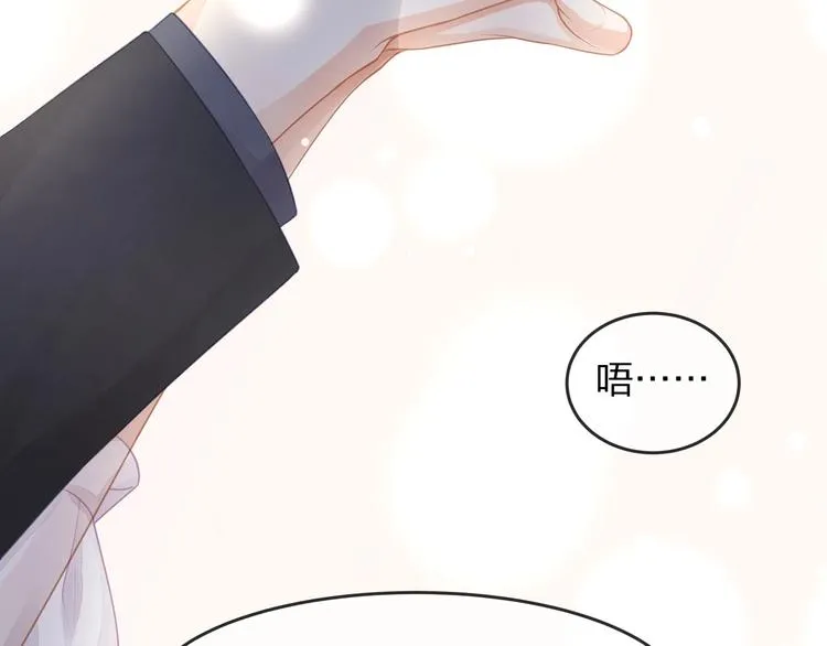 第35话 不会有人来打扰我们的 第30页