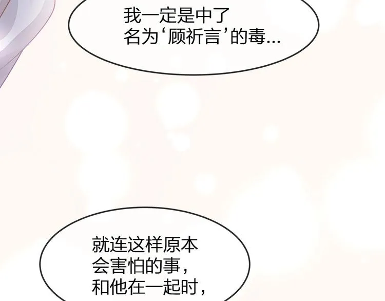 第35话 不会有人来打扰我们的 第31页