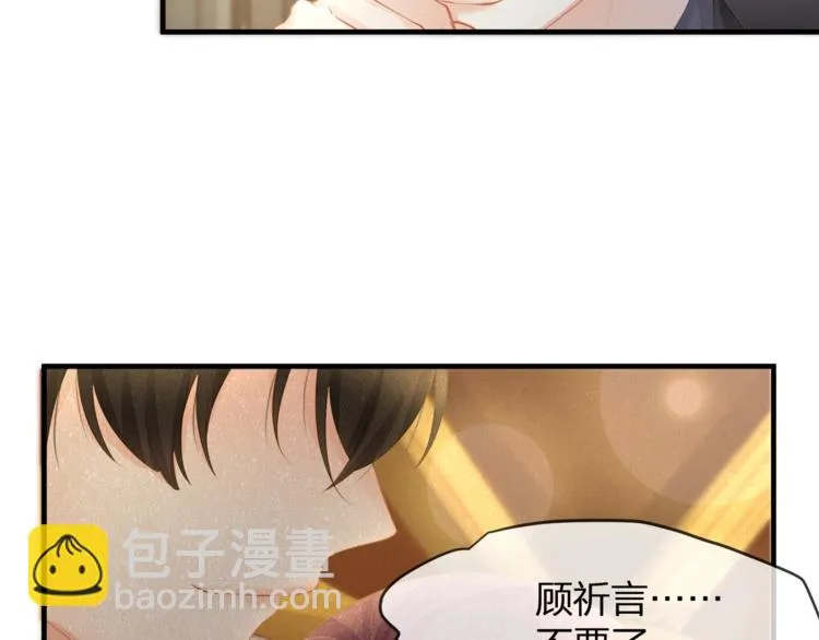 第35话 不会有人来打扰我们的 第35页