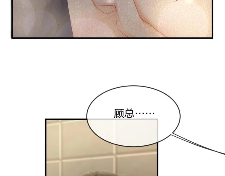 第35话 不会有人来打扰我们的 第37页