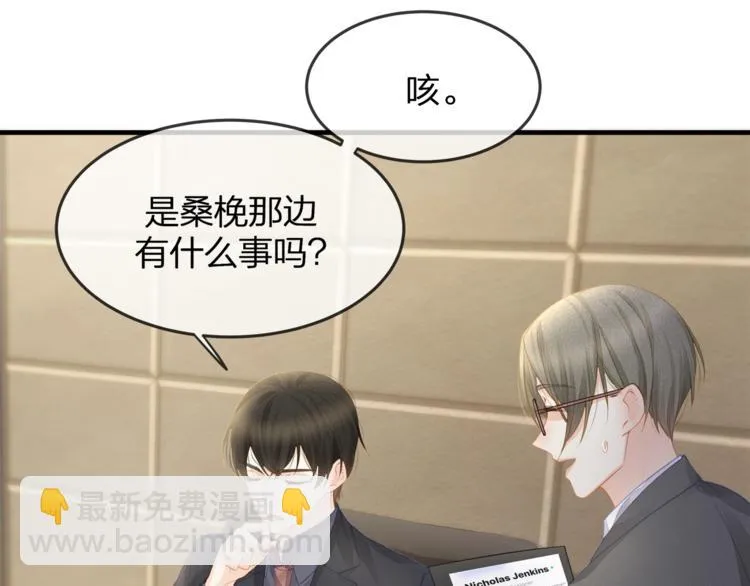 第35话 不会有人来打扰我们的 第39页