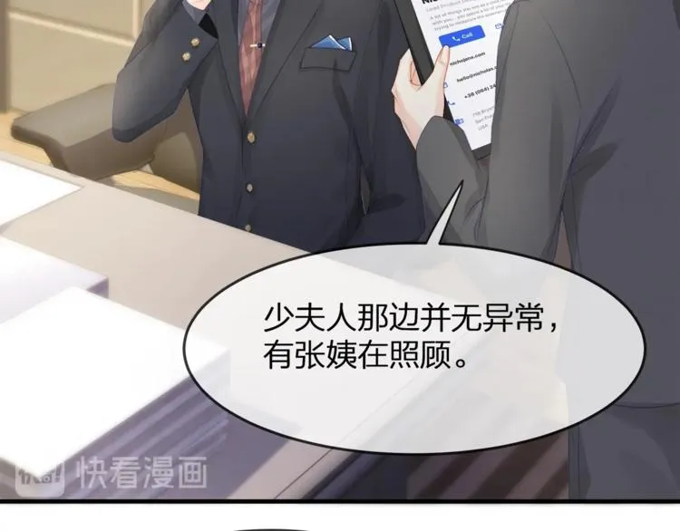 第35话 不会有人来打扰我们的 第40页