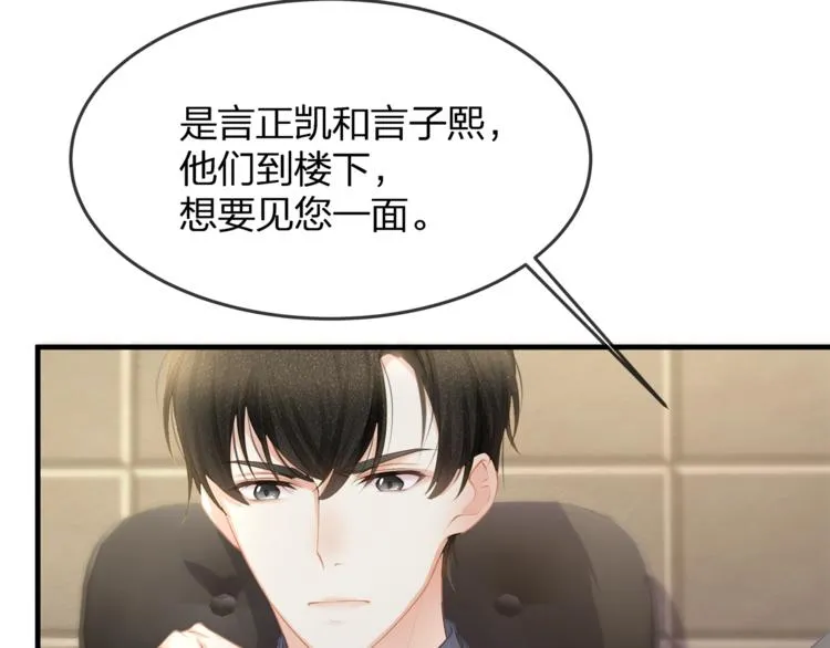 第35话 不会有人来打扰我们的 第41页