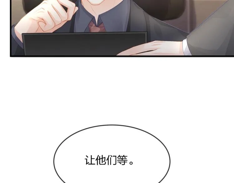第35话 不会有人来打扰我们的 第42页