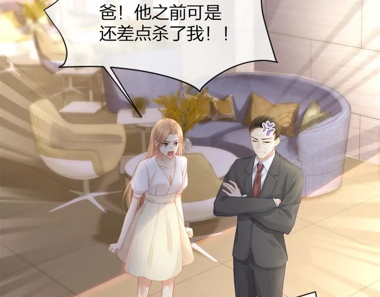第35话 不会有人来打扰我们的 第45页