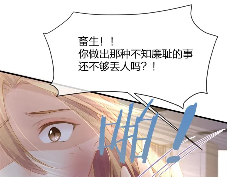 第35话 不会有人来打扰我们的 第47页