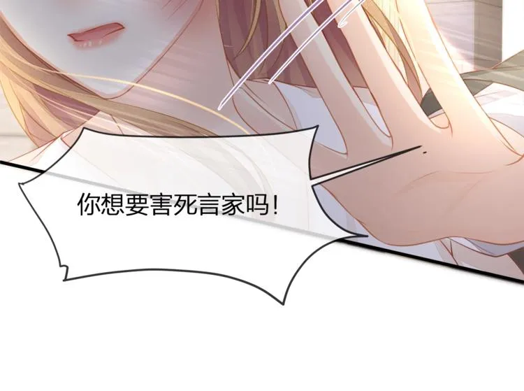 第35话 不会有人来打扰我们的 第48页
