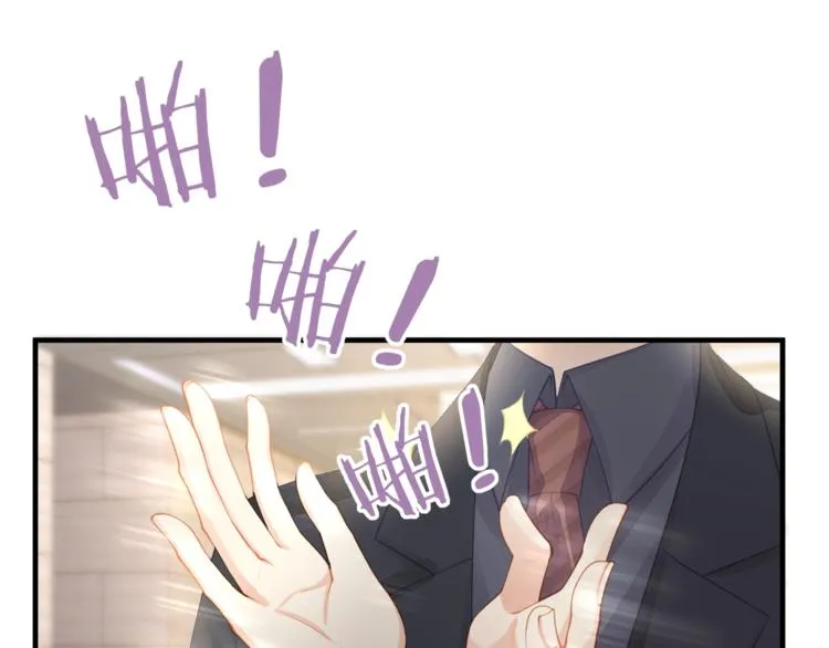 第35话 不会有人来打扰我们的 第49页