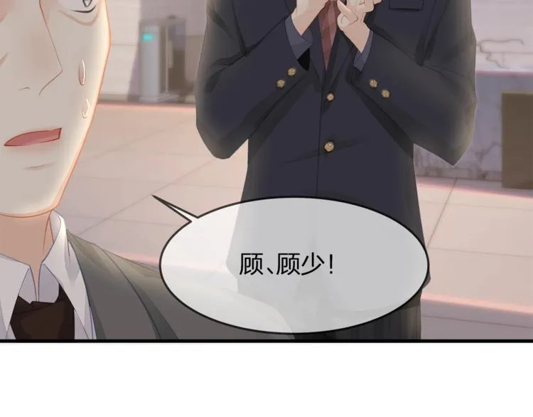 第35话 不会有人来打扰我们的 第52页