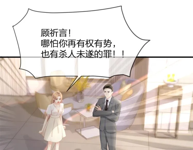 第35话 不会有人来打扰我们的 第53页