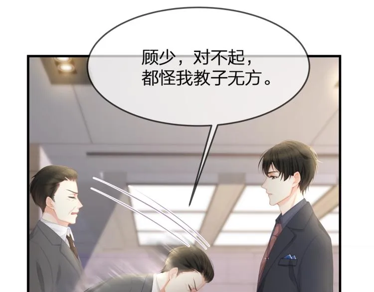 第35话 不会有人来打扰我们的 第55页