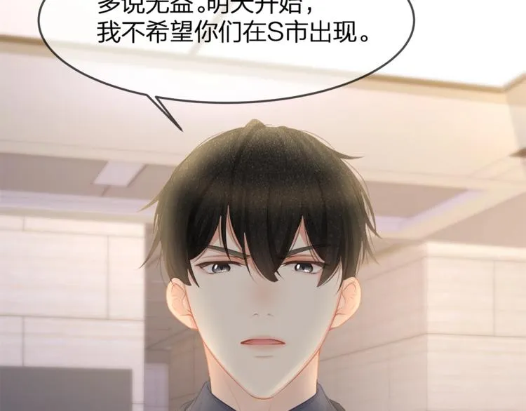 第35话 不会有人来打扰我们的 第57页