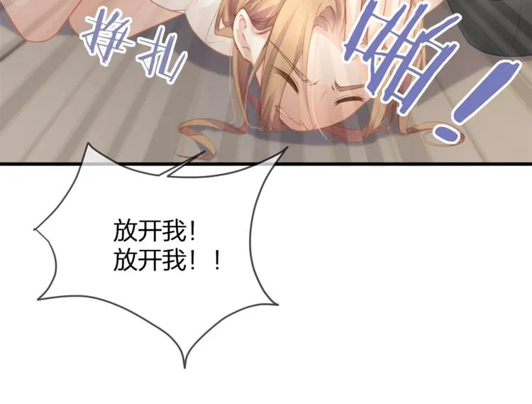 第35话 不会有人来打扰我们的 第64页