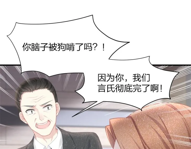 第35话 不会有人来打扰我们的 第65页