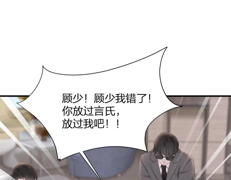 第35话 不会有人来打扰我们的 第68页