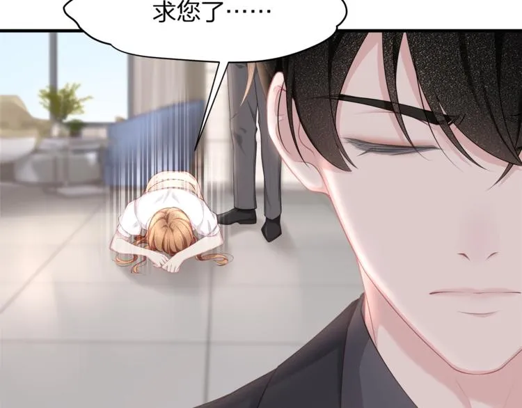 第35话 不会有人来打扰我们的 第71页