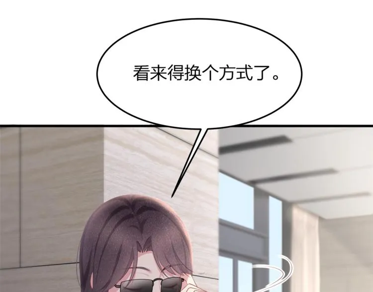 第35话 不会有人来打扰我们的 第76页