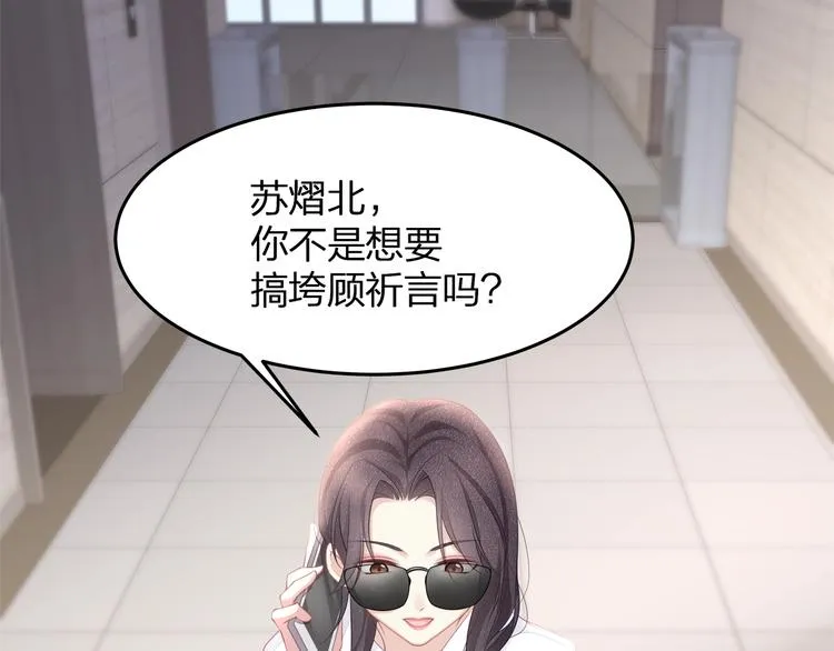 第35话 不会有人来打扰我们的 第78页