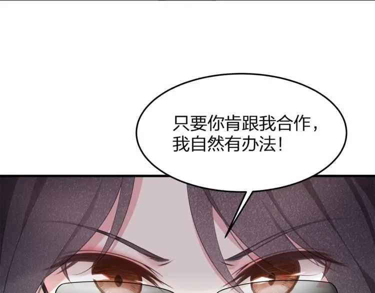 第35话 不会有人来打扰我们的 第80页