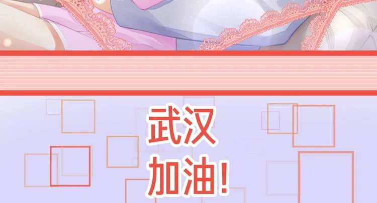 第35话 不会有人来打扰我们的 第89页
