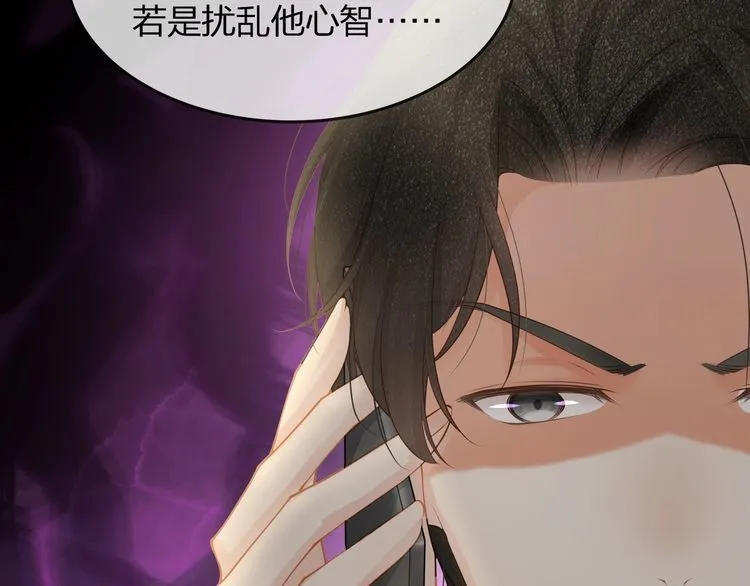 第36话 让所有人知道你是我的 第9页