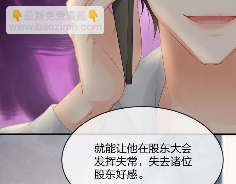 第36话 让所有人知道你是我的 第10页