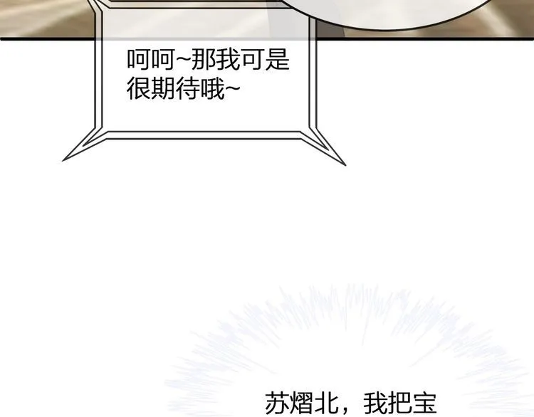 第36话 让所有人知道你是我的 第14页