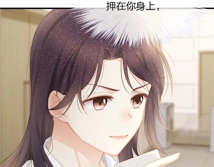 第36话 让所有人知道你是我的 第15页