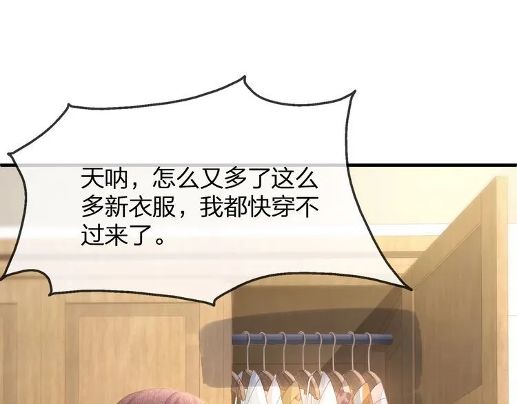 第36话 让所有人知道你是我的 第18页