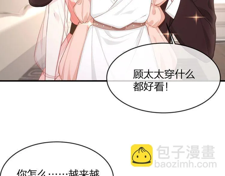第36话 让所有人知道你是我的 第22页