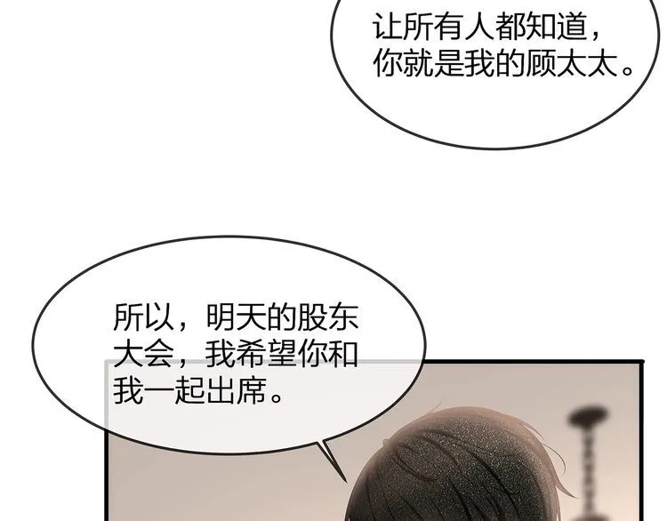第36话 让所有人知道你是我的 第27页